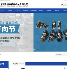 攻牙机,钻孔机,精密牙杆