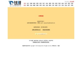 报错信息