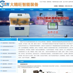 剥线机