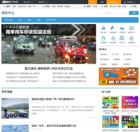 【用车中心】用车服务