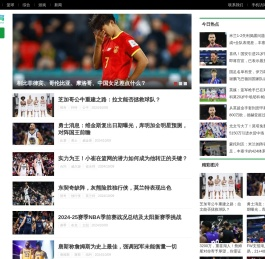 焦点体育