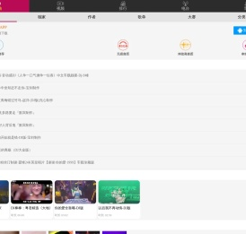 DJ音乐盒