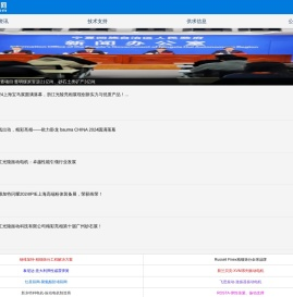 中国振动机械网
