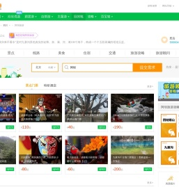 阿坝旅游
