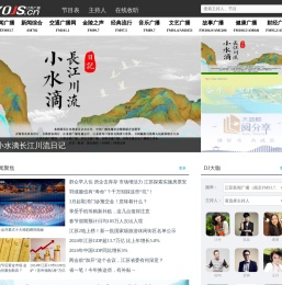 江苏广播网