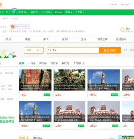 宁波旅游