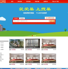 泉州房地产信息网