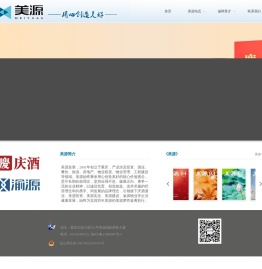 美源发展