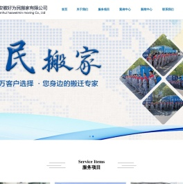 合肥搬家