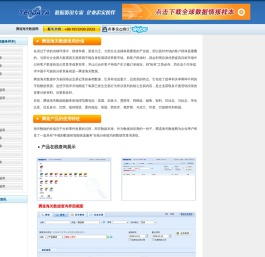 腾道海关数据网