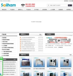 环境试验箱