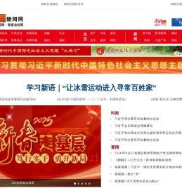 闽西新闻网