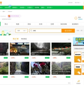 安顺旅游