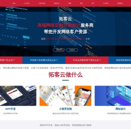 东莞小程序开发公司