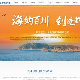 集成墙面厂家招商加盟