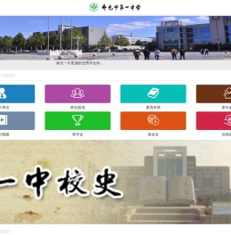 寿光一中
