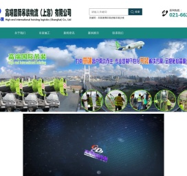 上海吊装公司