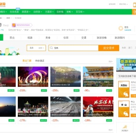 宝鸡旅游