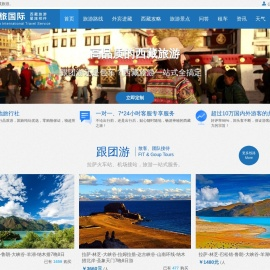 西藏旅游