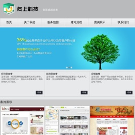 向上科技