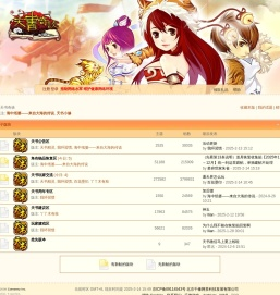 天书奇谈
