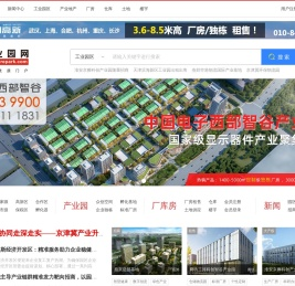 工业园区