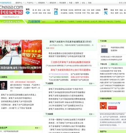 家电下乡