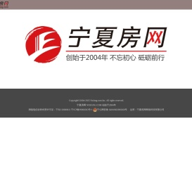 宁夏房网