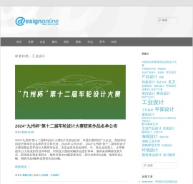 工业设计