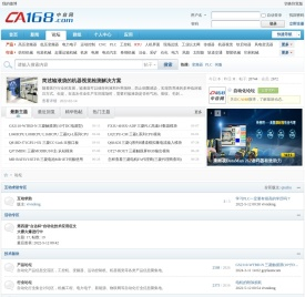 自动化论坛