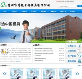 打尾机,首饰钢模,首饰模具,油压模具,清龙钢模配件,手镯缩头机,福建纪念品模具,清龙奖品模具