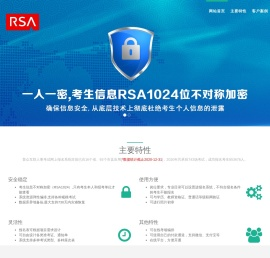 人事考试网上报名系统