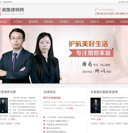 成都离婚律师