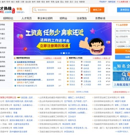 常熟人才网,常熟招聘网,最新常熟人才招聘网