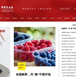 中国食品网