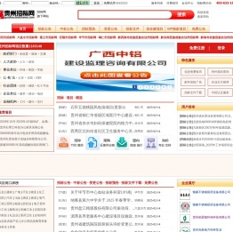 贵州招标网