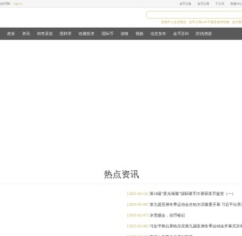 金币网