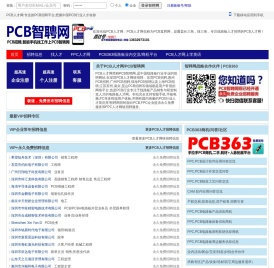 PCB人才网