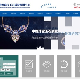 中维质检官网