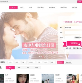 金华市今生缘信息咨询有限公司