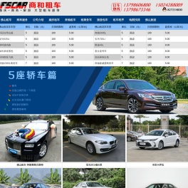 广东租车,佛山中运租车,佛山租车公司,佛山租商务车,佛山租中巴大巴