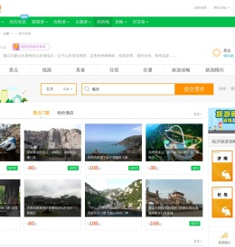 临沂旅游