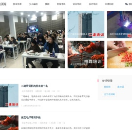 河北教育培训网