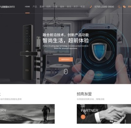 智能锁