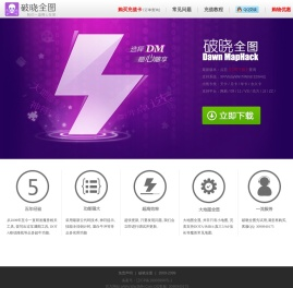 Dota全图