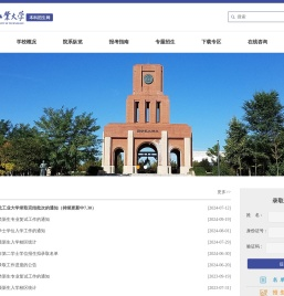 河北工业大学本科招生网