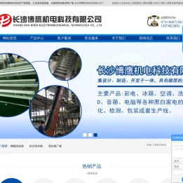 湖南流水线