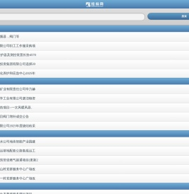 招标网
