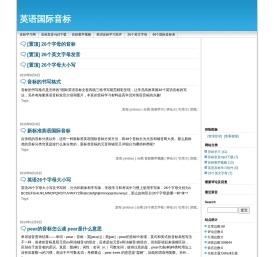 英语音标发音表