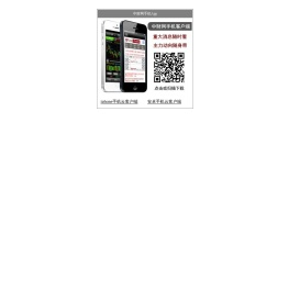 中财网手机App